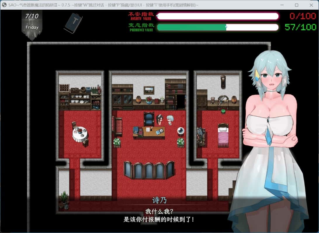 刀剑SAO~气息遮断魔法陷阱2 PART Ⅱ β8.1封面
